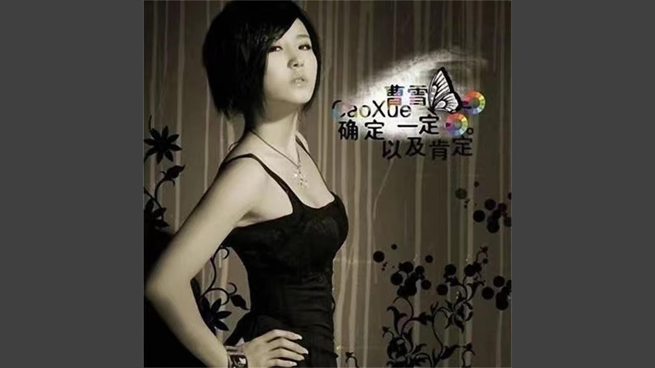 Assista a 我的美給誰看 no YouTube