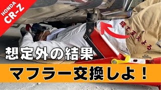 CR-Z 百式自動車 マフラー お値下げしました mqdefault.jpg