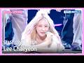 [STAGE COMPILATION] Lee Chaeyeon 이채연 [The Seasons S9 EP.8] | KBS WORLD TV 260529