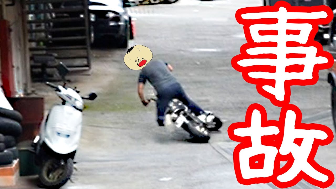 【危険】走行中アクセル固着でバイク暴走、事故…