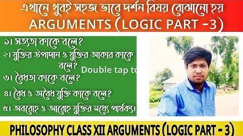 philosophy Class xii arguments (Logic part iii) By Tirtha ch Sarkar