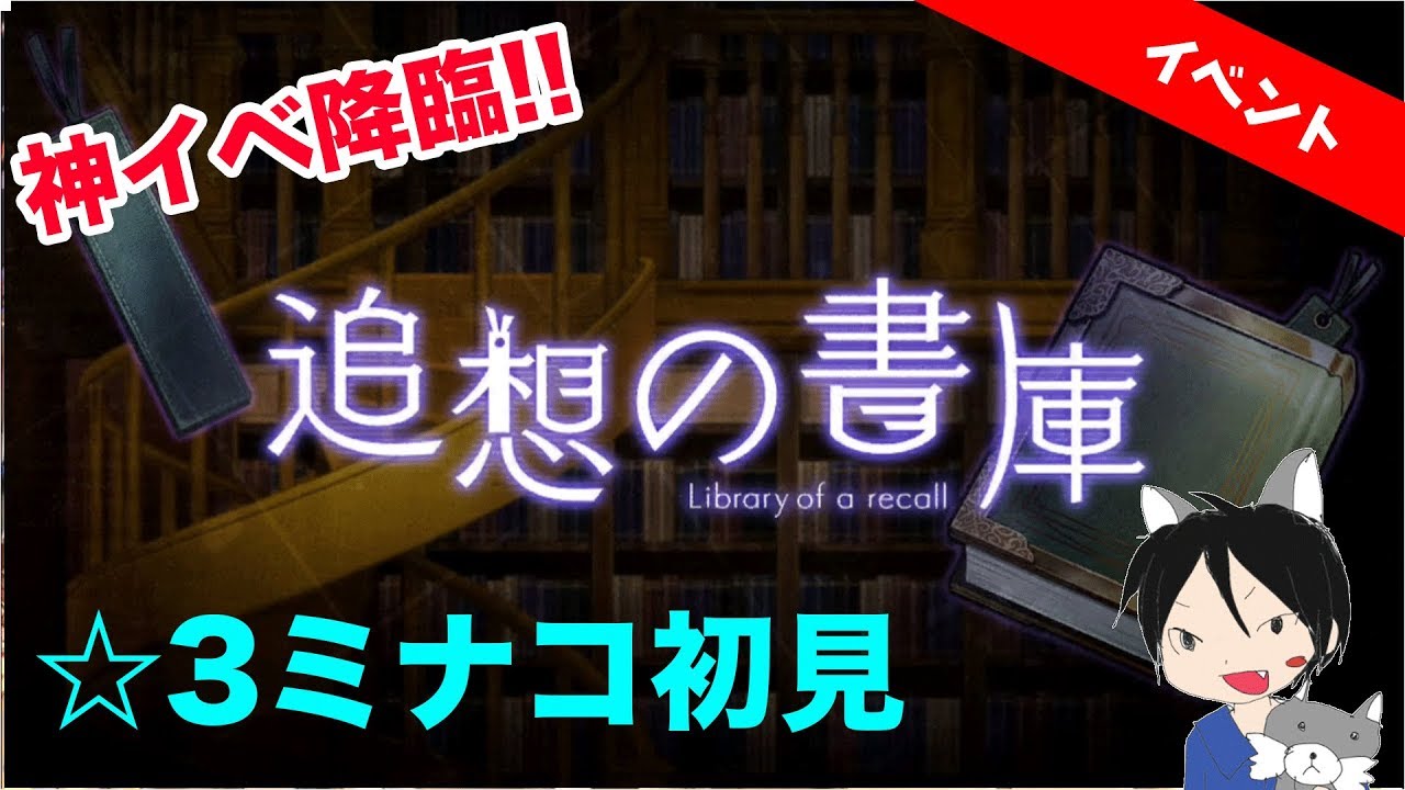 消滅都市0 追想の書庫 気象予言士p1 P3 まで初見チャレンジしてみた結果 Youtube
