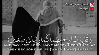 وَٱخْفِضْ لَهُمَا جَنَاحَ ٱلذُّلِّ مِنَ ٱلرَّحْمَةِ وَقُل رَّبِّ ٱرْحَمْهُمَا كَمَا رَبَّيَانِى