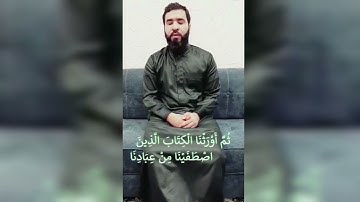 تلاوة عطرة لآيات من الذكر الحكيم من سورة فاطر، بصوت عبد الهادي الصالحي.