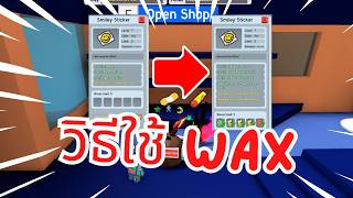 Learn how to apply Wax in Beequip: A detailed step-by-step explanation | Bee Swarm Simulator screenshot 5