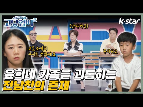 윤희네