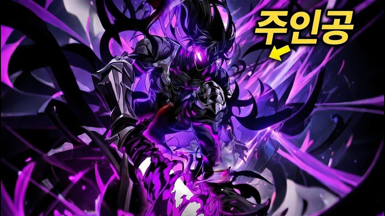 수십억 개의 나노 머신으로 최약체 쓰레기에서 막을 수 없는 악마가 되다! | 웹툰