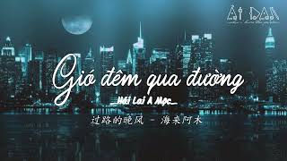 【1 HOURS】Gió Đêm Qua Đường -  Hải Lai A Mộc | 过路的晚风 - 海来阿木 | Hot Douyin | DDan Musik