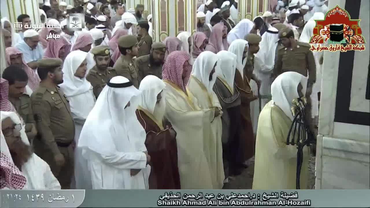 صلاة التراويح ليلة 2 رمضان 1439هـ للشيخ احمد الحذيفي