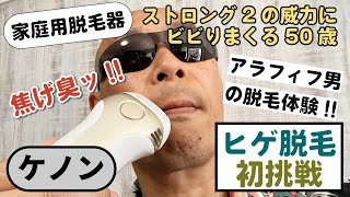 新品未使用★送料込★ke-nonケノン　ストロングカートリッジ髭ヒゲ脱毛 Amazon | エムテック KE-NON ストロングカートリッジ 対応する