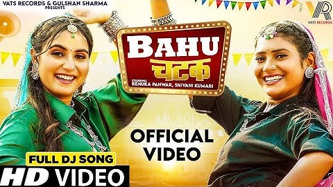 Bahu Chatak (Official Video) | Shivani Kumari | Renuka Panwar | New Haryanvi Songs Haryanavi 2025