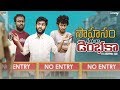 Sahasam Cheyyara Dimbaka | Wirally Originals | Tamada Media