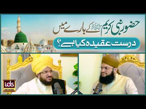 04 What is the correct belief regarding the Holy Prophet ﷺ?