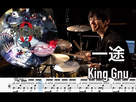 Jujutsu Kaisen 0 Ichizu King Gnu Drum Cover Sorcery Battle 一途 呪術廻戦0 叩いてみた 