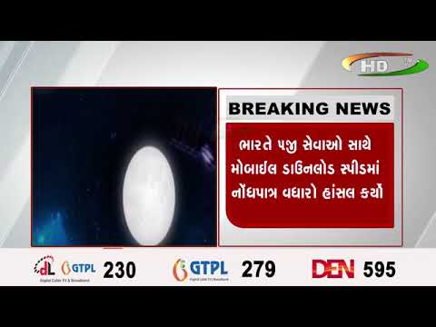ભારતે ૫જી સેવાઓ સાથે મોબાઈલ ડાઉનલોડ સ્પીડમાં નોંધપાત્ર વધારો હાંસલ કર્યો