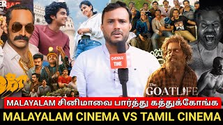 🔴Malayalam cinema VS Tamil Cinema😪 | Aavesham,Manjummel Boys,Premalu | Roast brothers Speech