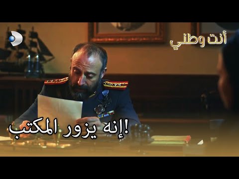 إنه يزور المكتب أنت وطني الجزء 40