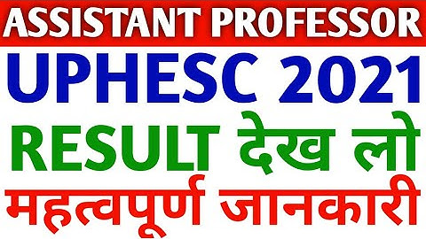 Uphesc results 2021,uphesc result 2021,uphesc assistant professor result 2021,professor Result 2021🔥
