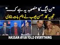 &quot;PMLN Ka Plan Yeh Hai Kay...&quot;, Hassan Ayub Told Everything