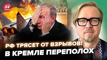 ⚡ТИЗЕНГАУЗЕН: АДСКИЕ ВЗРЫВЫ в России. Этого НЕ ЖДАЛИ! Путин получил ТАЙНОЕ ПОСЛАНИЕ из НАТО