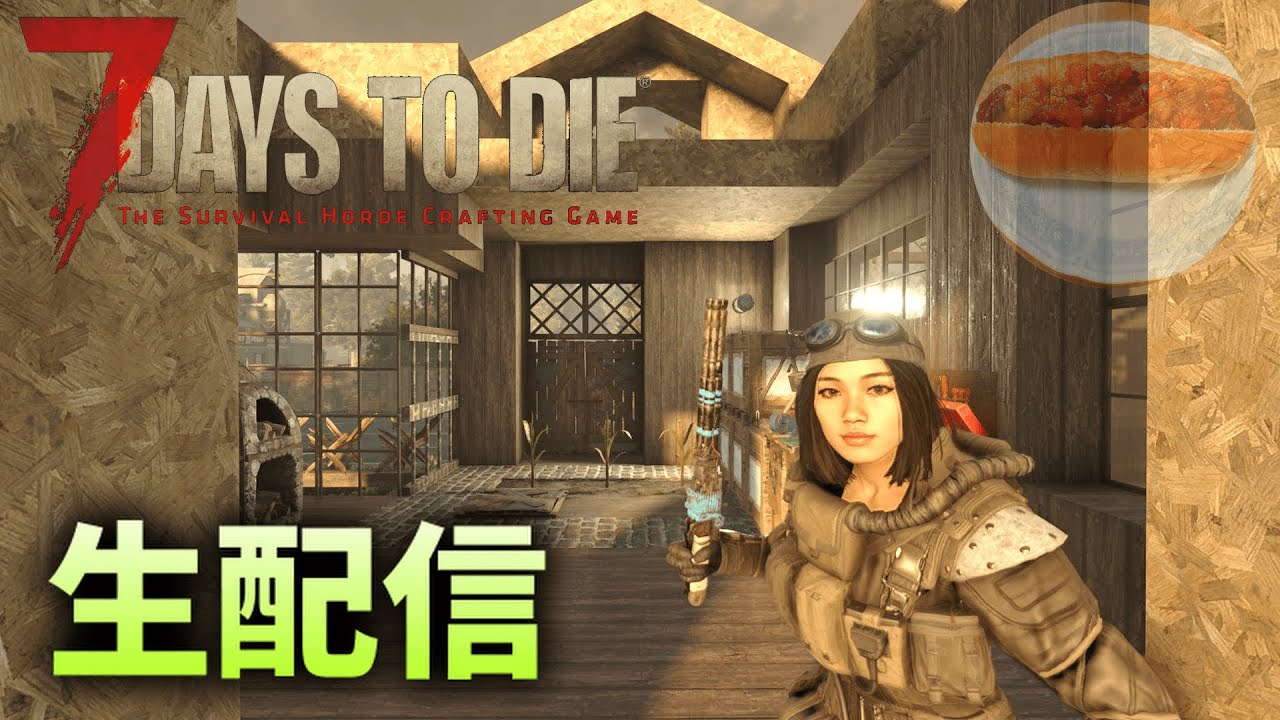 7 DAYS TO DIE  7days to die セブンデイズトゥーダイ 7 Days to Die (Game Preview) を購入 | Xbox