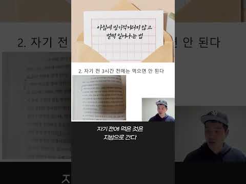 제발 잠들기 전 &amp;#39;이걸&amp;#39; 하지 마세요. 뇌 썩는다니까요😡 #shorts