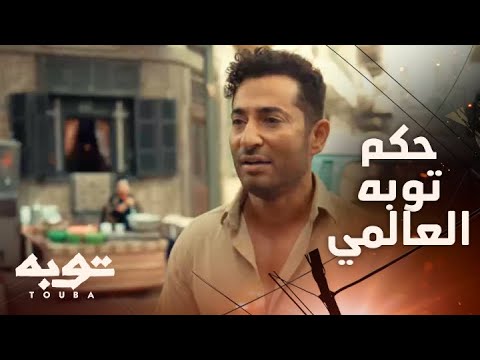 حكم وأقوال على طريقة توبة 