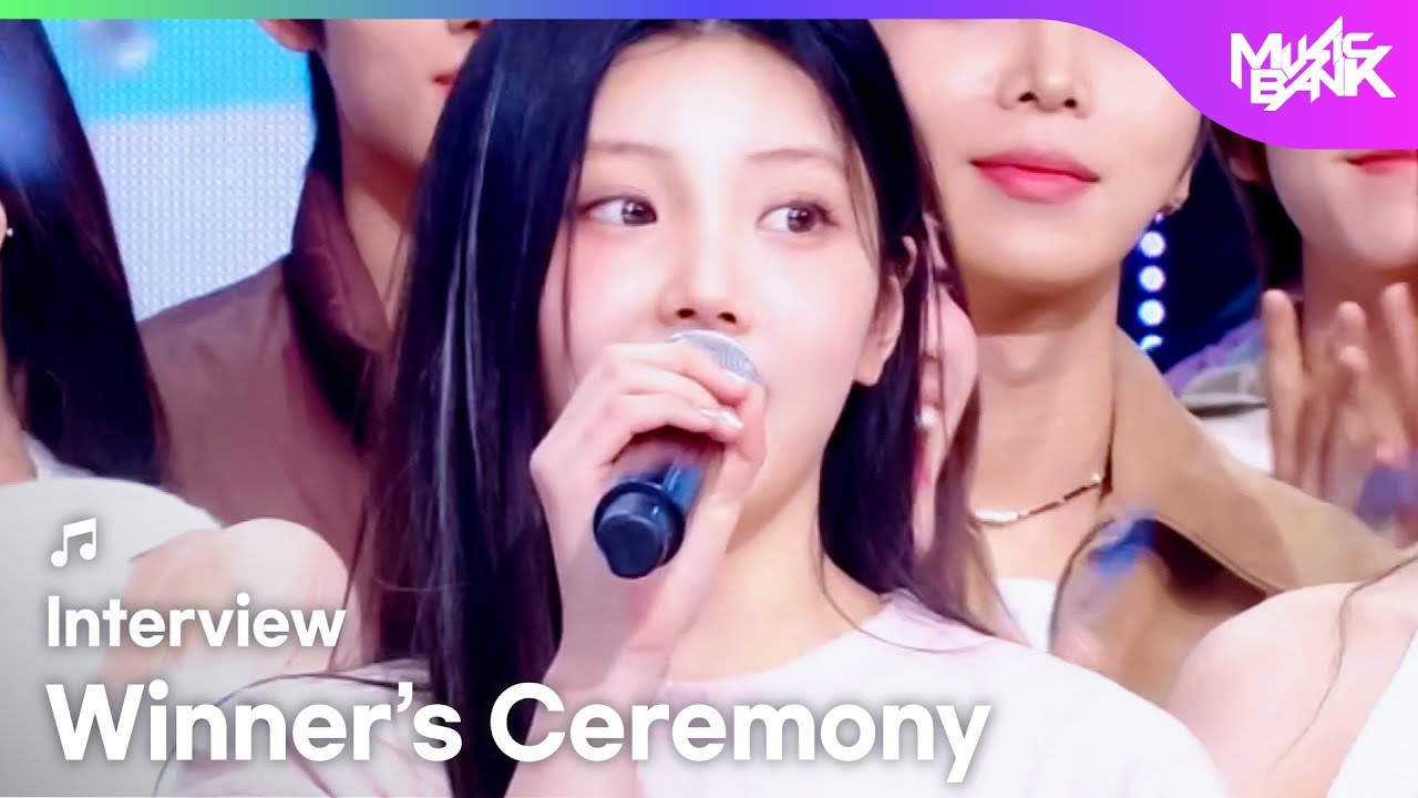 (Interview) Winner's Ceremony - ILLIT アイルリット 아일릿🏆 [Music Bank] | KBS WORLD TV 251205