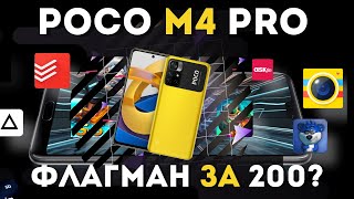 Poco m4 Pro – Быстрее, надежнее, лучше.