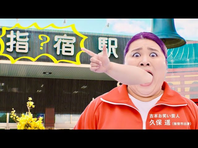 脳内リピート間違いなし 読めない 指宿 鹿児島県指宿市pr動画 Youtube 脳内リピート間違いなし 読めない 指宿 鹿児島県指宿市pr動画 Youtube