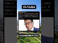 落選の岡田克也、節約アピールも庶民感覚とのズレが露呈