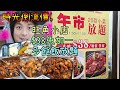 【試食】旺角小店38元任食小菜?! 真的沒問題嗎?