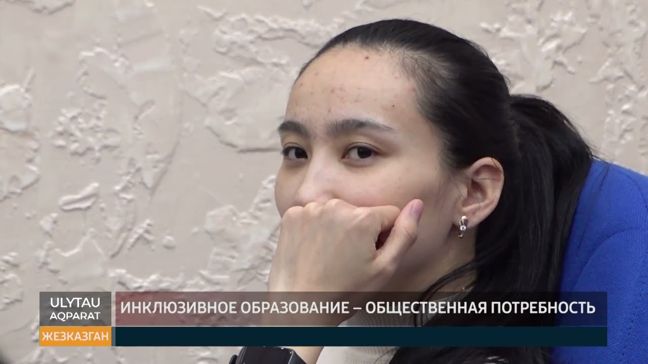 Инклюзивное образование общественная потребность