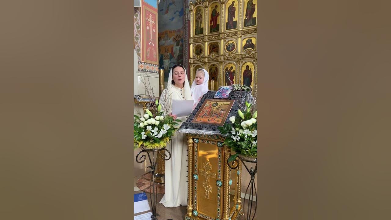 Чистую славно почтим задостойник. Задостойник лазаревой субботы. задостойник лазарева суббота ковальджи. лазарева чистая суббота.