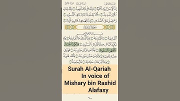 Surah Al-Qariah in voice of Mishary bin Rashid Alafasy سورة القارعة بصوت مشاري بن راشد العفاسي