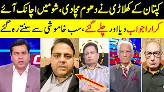 Fawad Chaudhry Exclusive Talk On Big Issue | Clash With Imran Khan | GNN