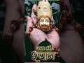 jai shree #shyam #khatu #trending #shorts #khatu #wale #baba #Gajab mere khatu wale #new #effect