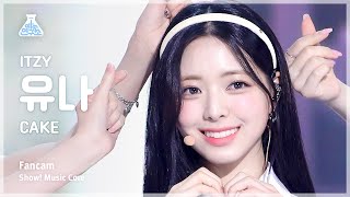 [예능연구소] ITZY YUNA – CAKE(있지 유나 - 케이크) FanCam | Show! MusicCore | MBC230902방송