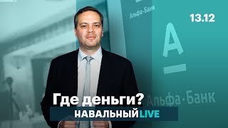 Россия останется без частных банков? Россия останется без частных банков?