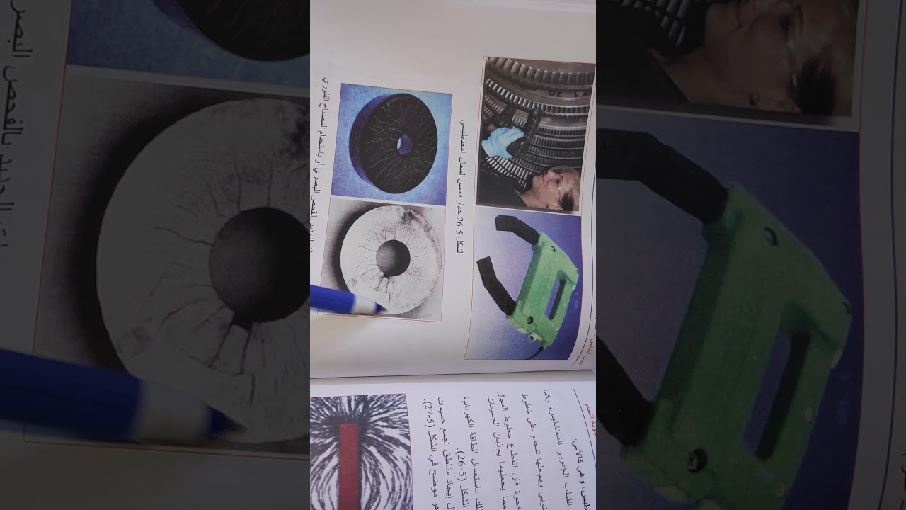 علوم صناعيه/فصل5/ م4