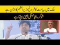 PM Imran laid hands on Sugar Mafia because he had no vested interests | Murad Saeed speech today
