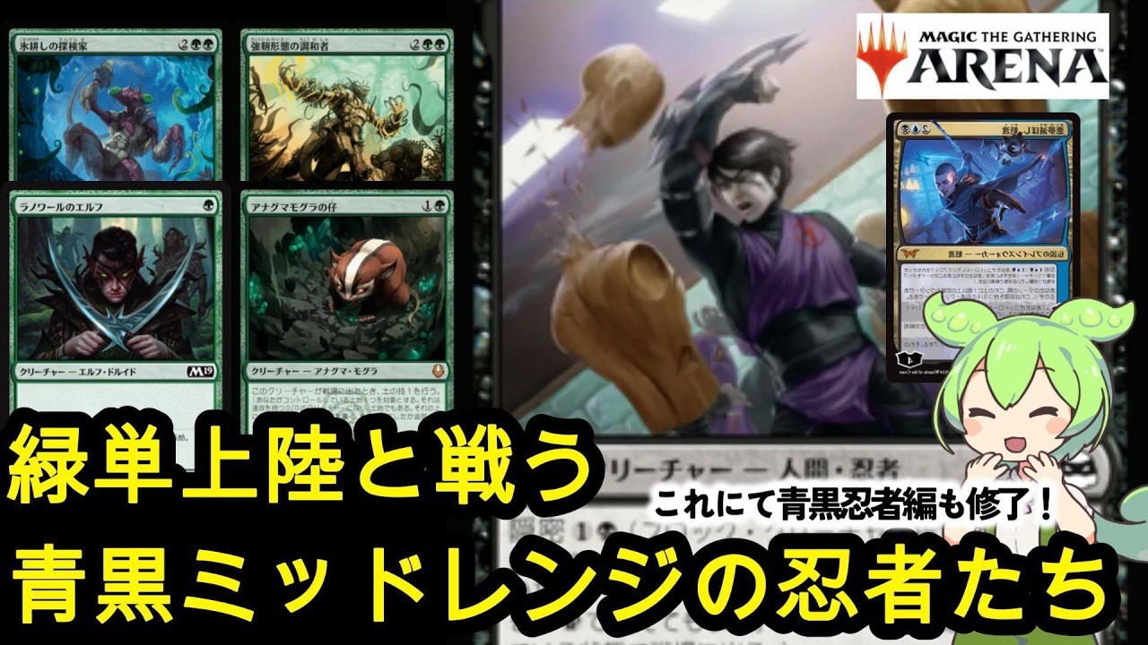 MTGアリーナ】ずんだもん、ケフカのランク入りへの旅 part37 番外編 緑 