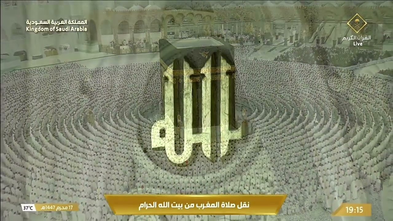 صلاة المغرب للشيخ عبدالرحمن السديس 17 محرم 1447 هـ‏