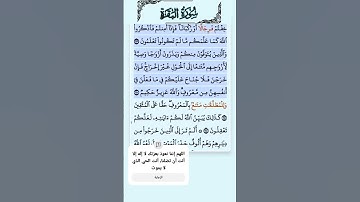 سورة البقرة الاية 238-240 فارس عباد قرآن 117