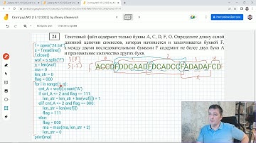 Как решить задание 24. Статград 15 декабря. ЕГЭ Информатика 2023.Разбор задач пробника от 15.12.2022