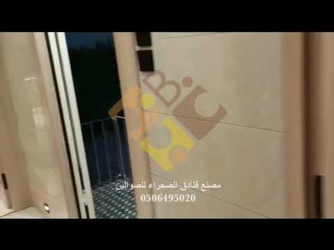 كرفان مصنع فنادق الصحراء للصوالين