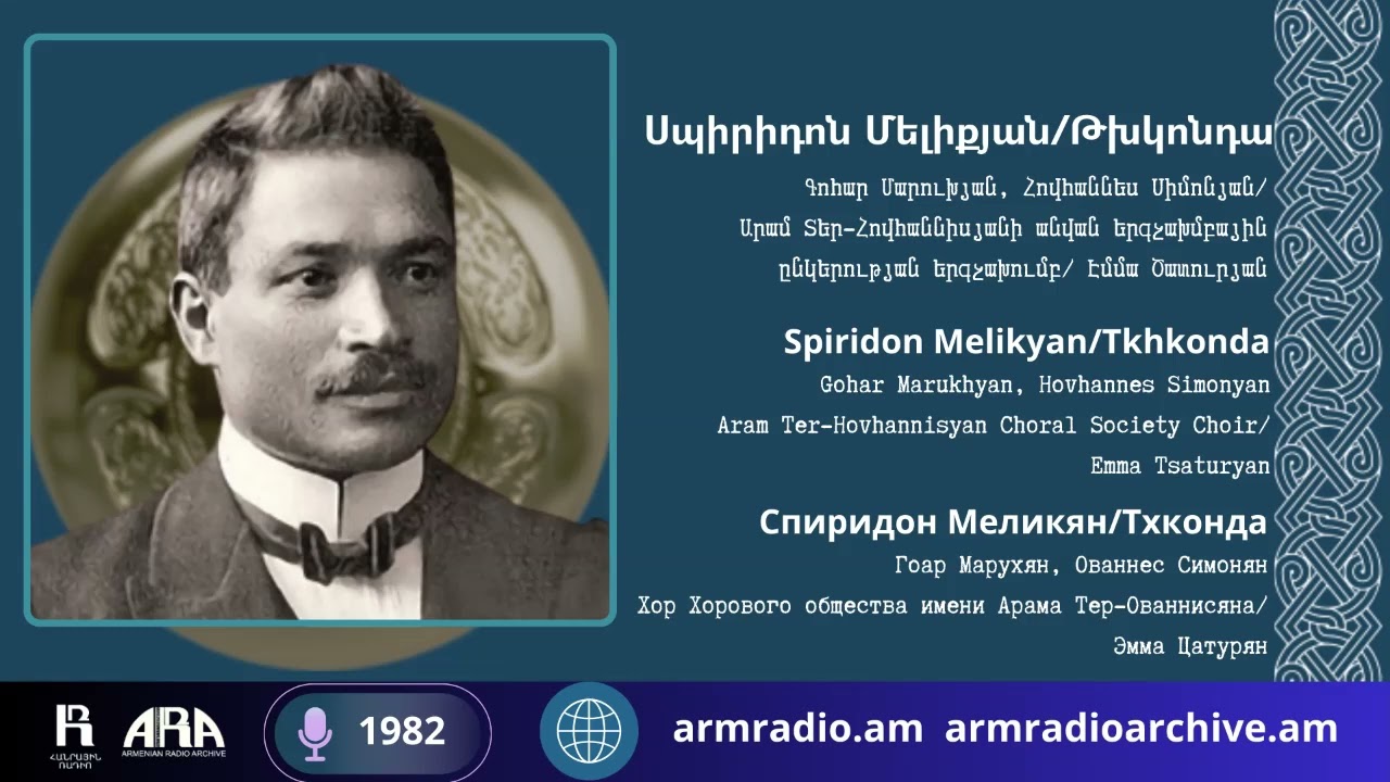 Սպիրիդոն Մելիքյան/Թխկոնդա /Spiridon Melikyan/ Tkhkonda