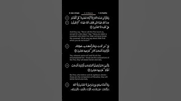 #DailyQuran [02] Surah Al-Baqara [80-82] | Maher Al-Mu'aiqly - سورة البقرة | ماهر المعيقلي