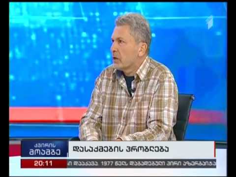 უმუშევრობა - როგორია არსებული რეალობა და რამდენად რეალისტურია წინასაარჩევნო დაპირებები