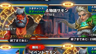 : Empires & Puzzles  100+ Mix Summons  